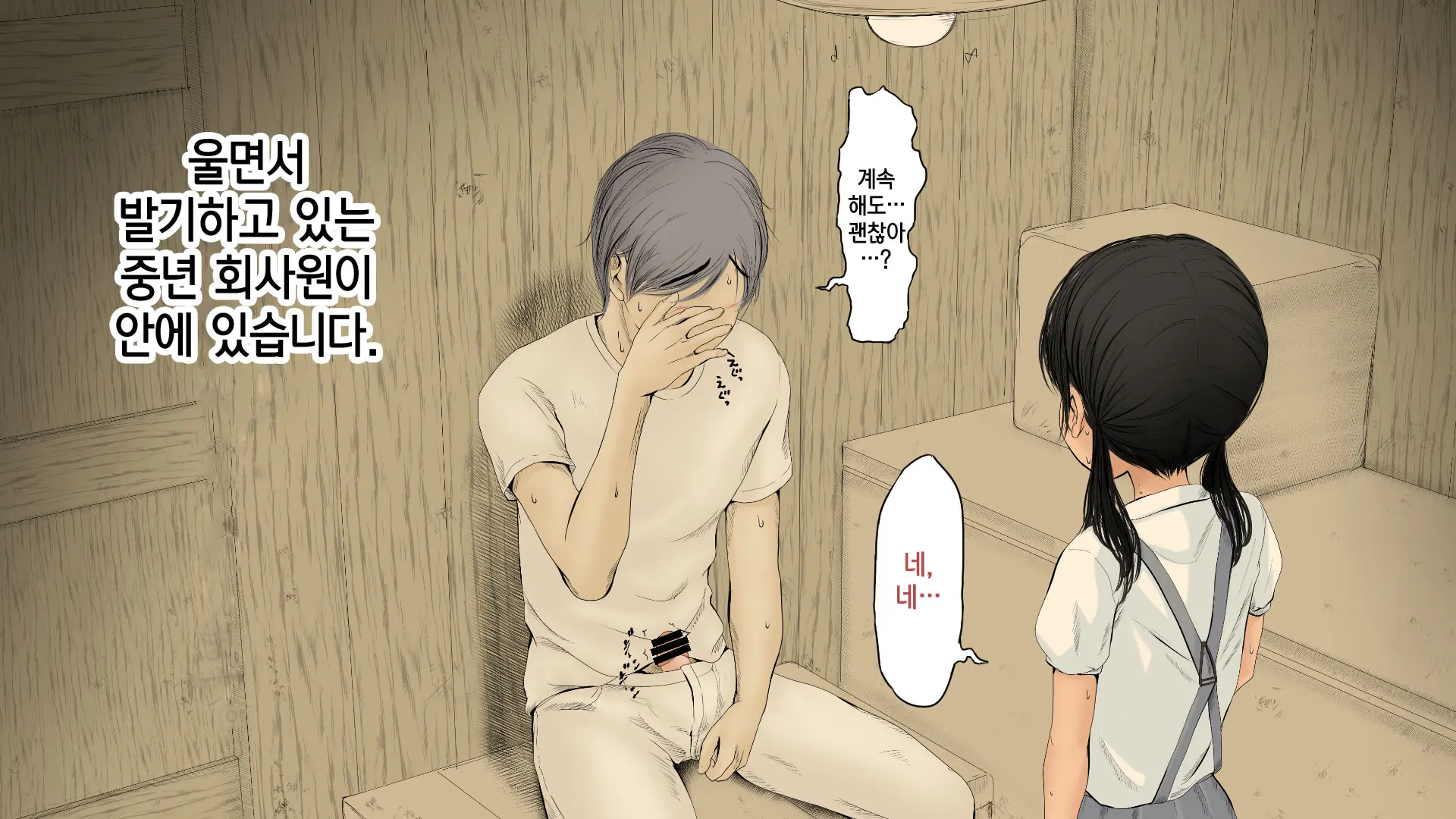 Boku No Aisuru Inaka No Shoujo. 2
